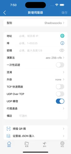 奈云梯子android下载效果预览图