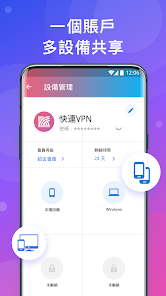 快连vpn钓鱼android下载效果预览图