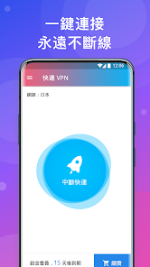k快连加速器android下载效果预览图