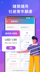 k快连加速器android下载效果预览图